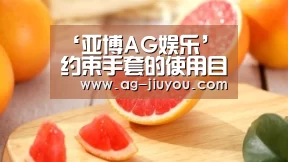 亚博AGAPP下载